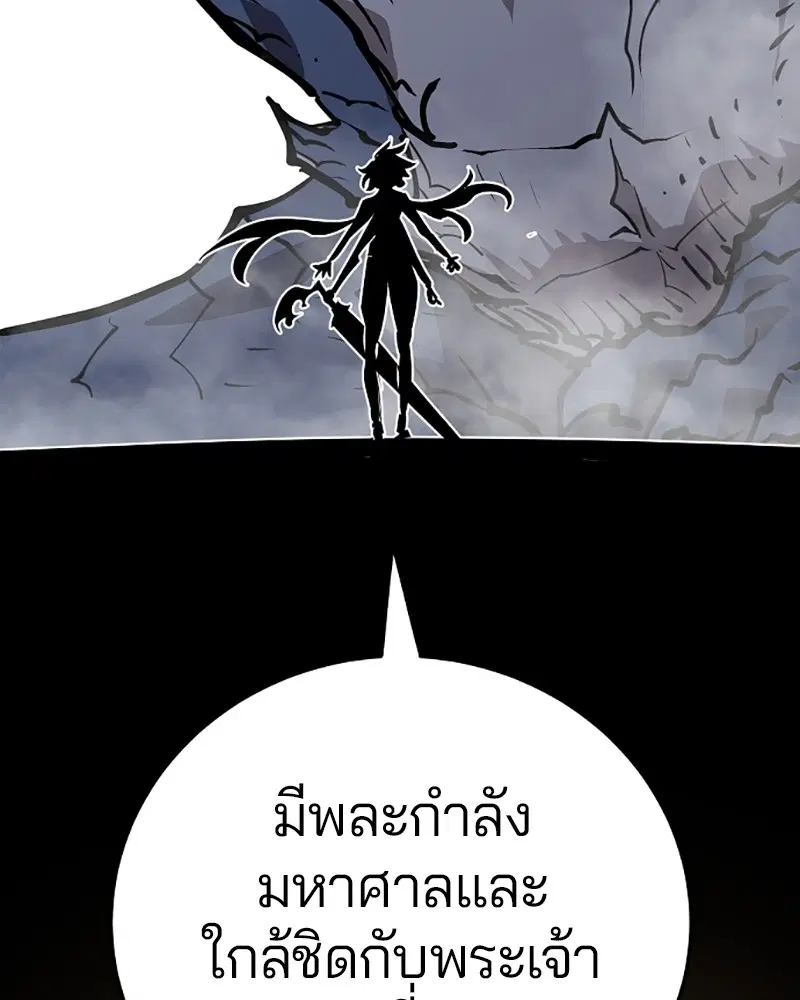 The Player ตอนที่ 137 — page 53 of 150
