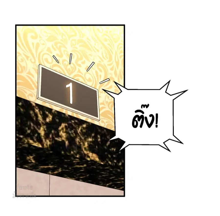 Dragon King Hall ตอนที่ 101 — page 8 of 39
