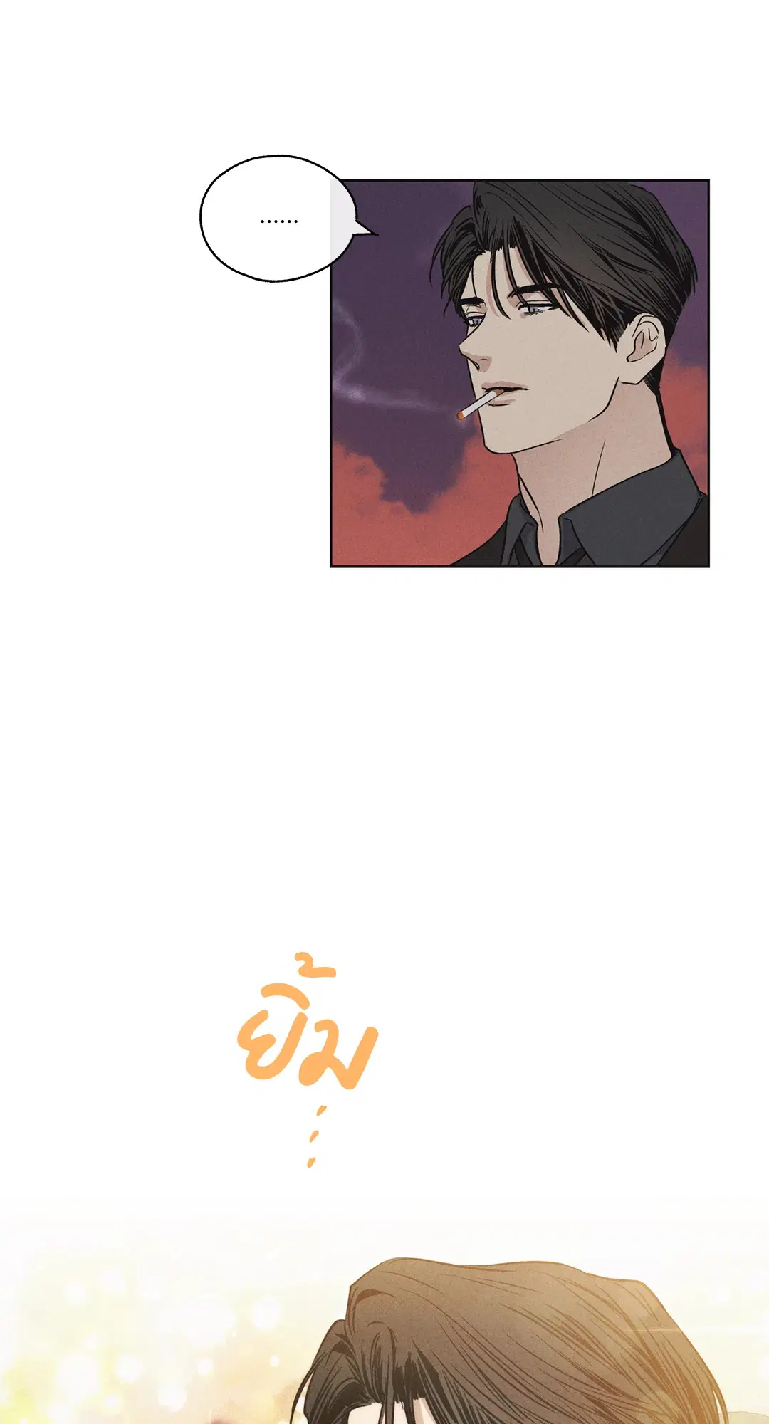 PAYBACK ตอนที่ 9 — page 17 of 81