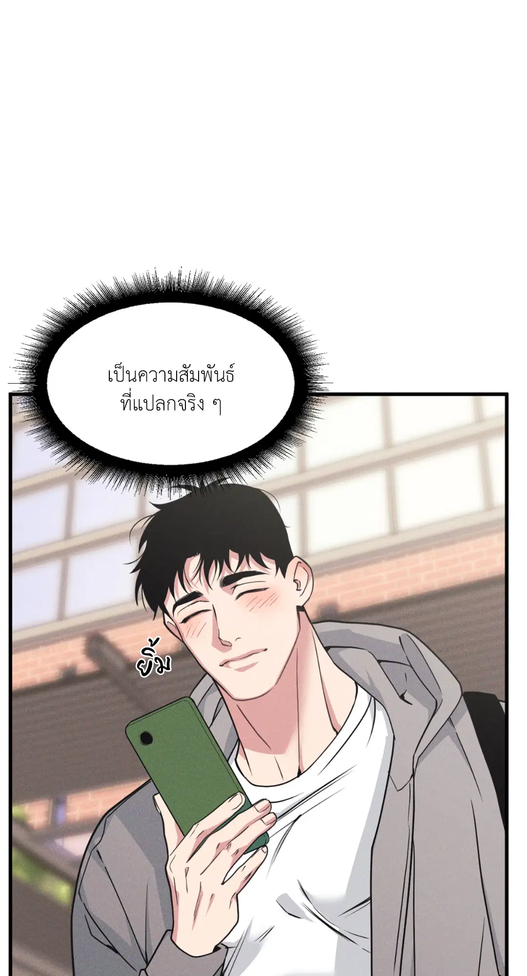 Full Volume ตอนที่ 76.22 — page 62 of 63