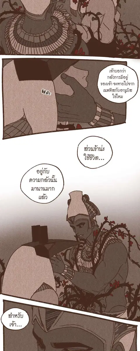 ENNEAD ตอนที่ 41 — page 17 of 27