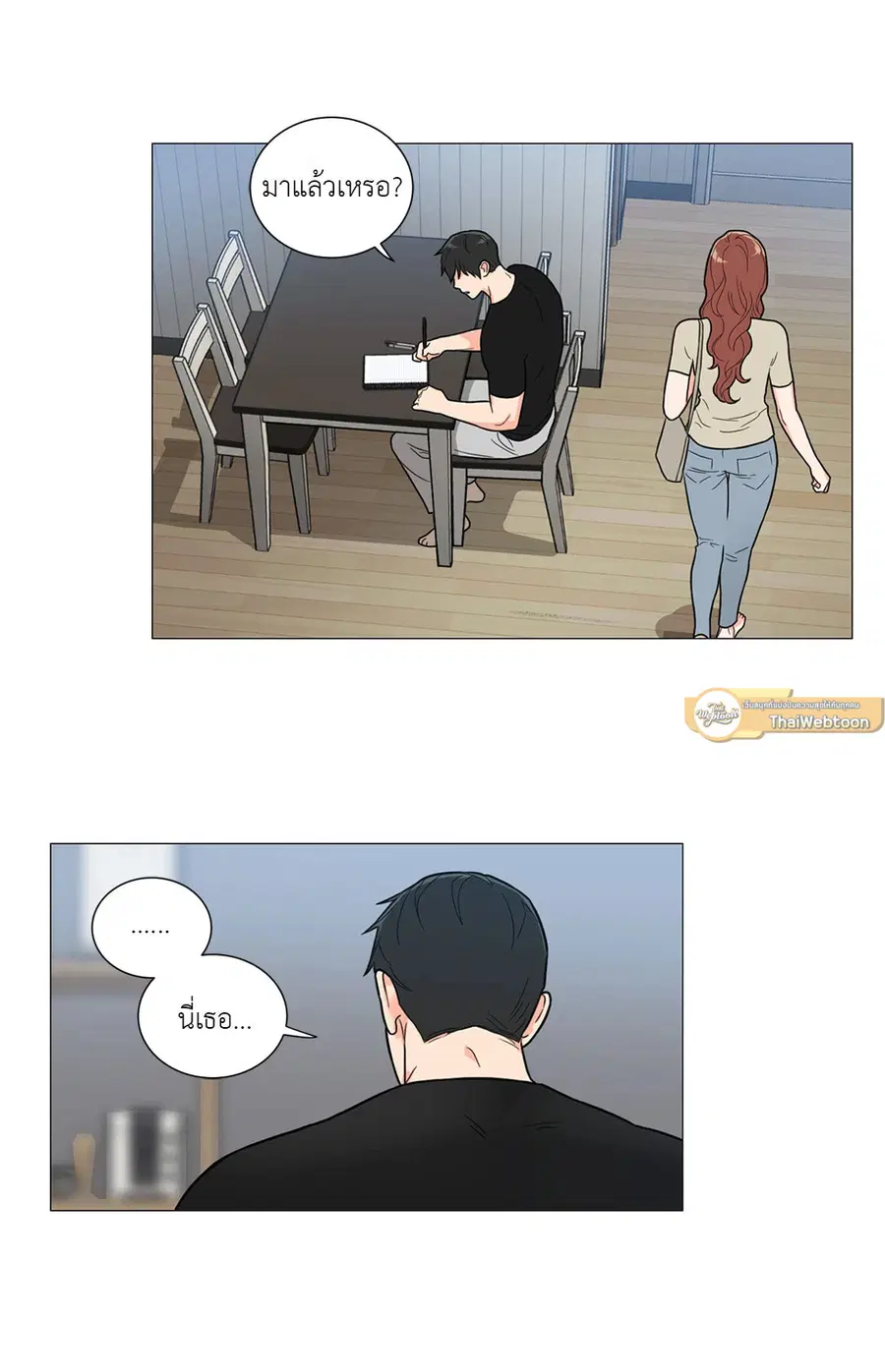 Sadistic Beauty ตอนที่ 107 — page 8 of 36