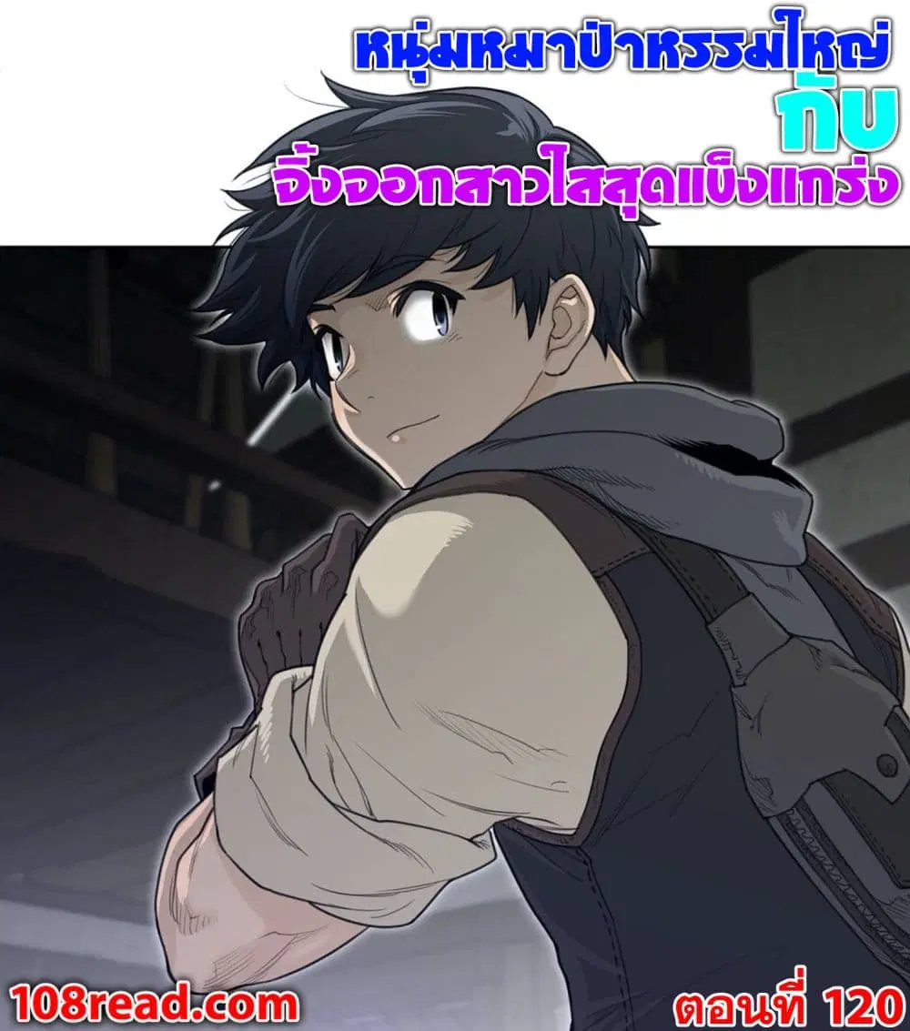 Perfect Half ตอนที่ 120 — page 1 of 19