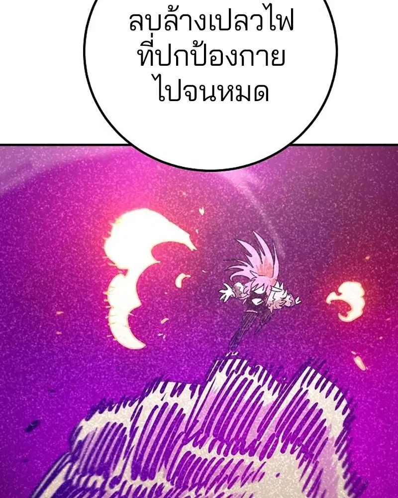 The Player ตอนที่ 166 — page 113 of 159