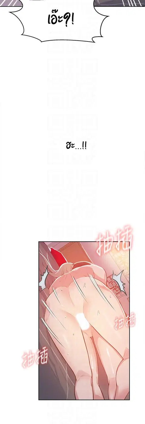 Secret Class ตอนที่ 8 — page 48 of 52