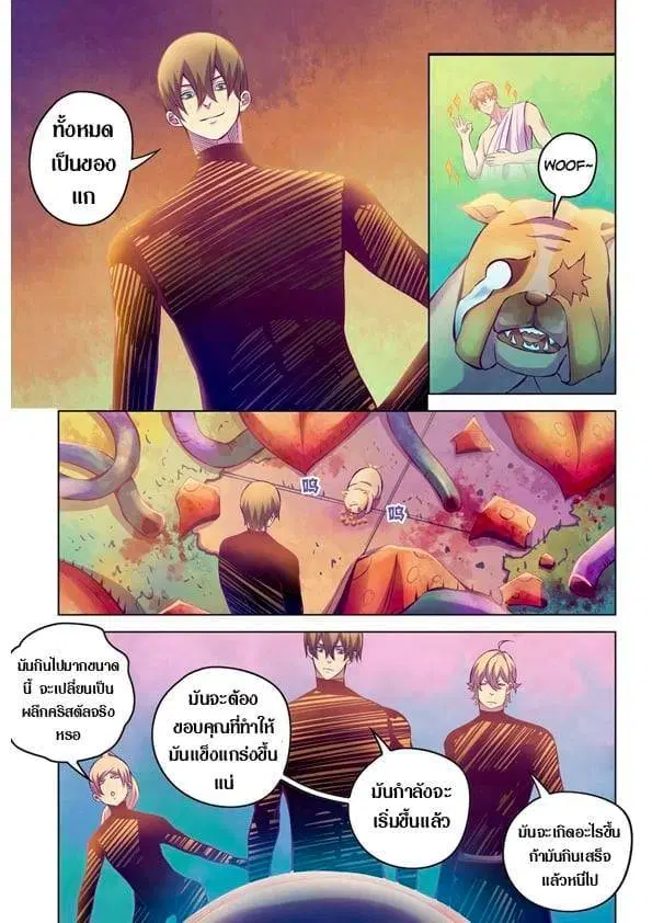 The Last Human ตอนที่ 218 — page 14 of 15