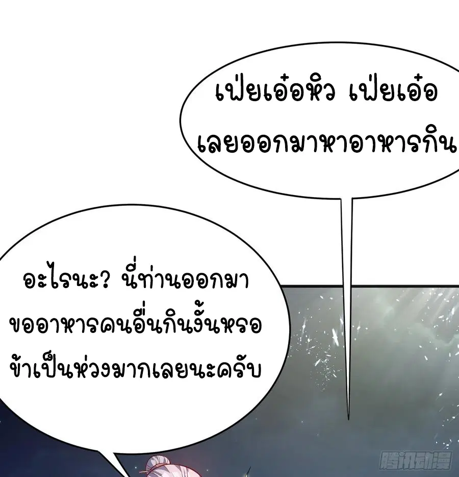 Wu Ni ตอนที่ 44 — page 10 of 46