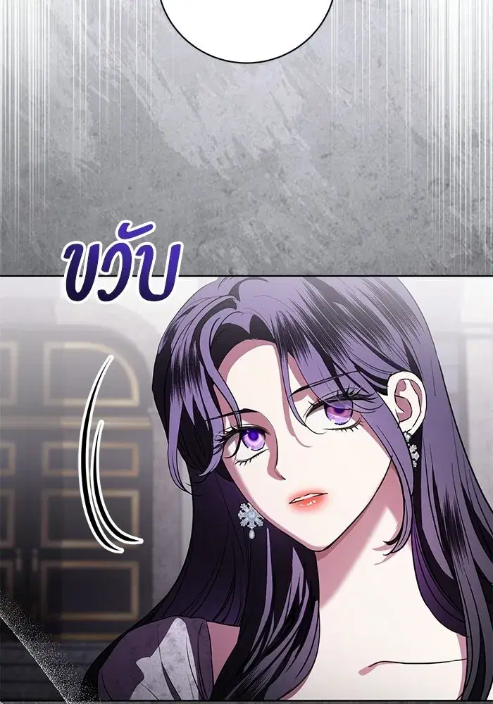 To My Husband’s Mistress ตอนที่ 90 — page 22 of 117