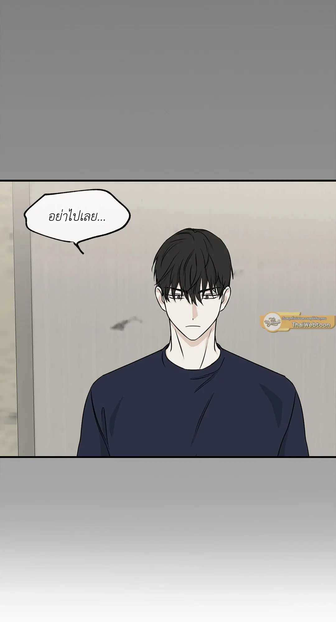 Low Tide in Twilight ตอนที่ 49 — page 13 of 77