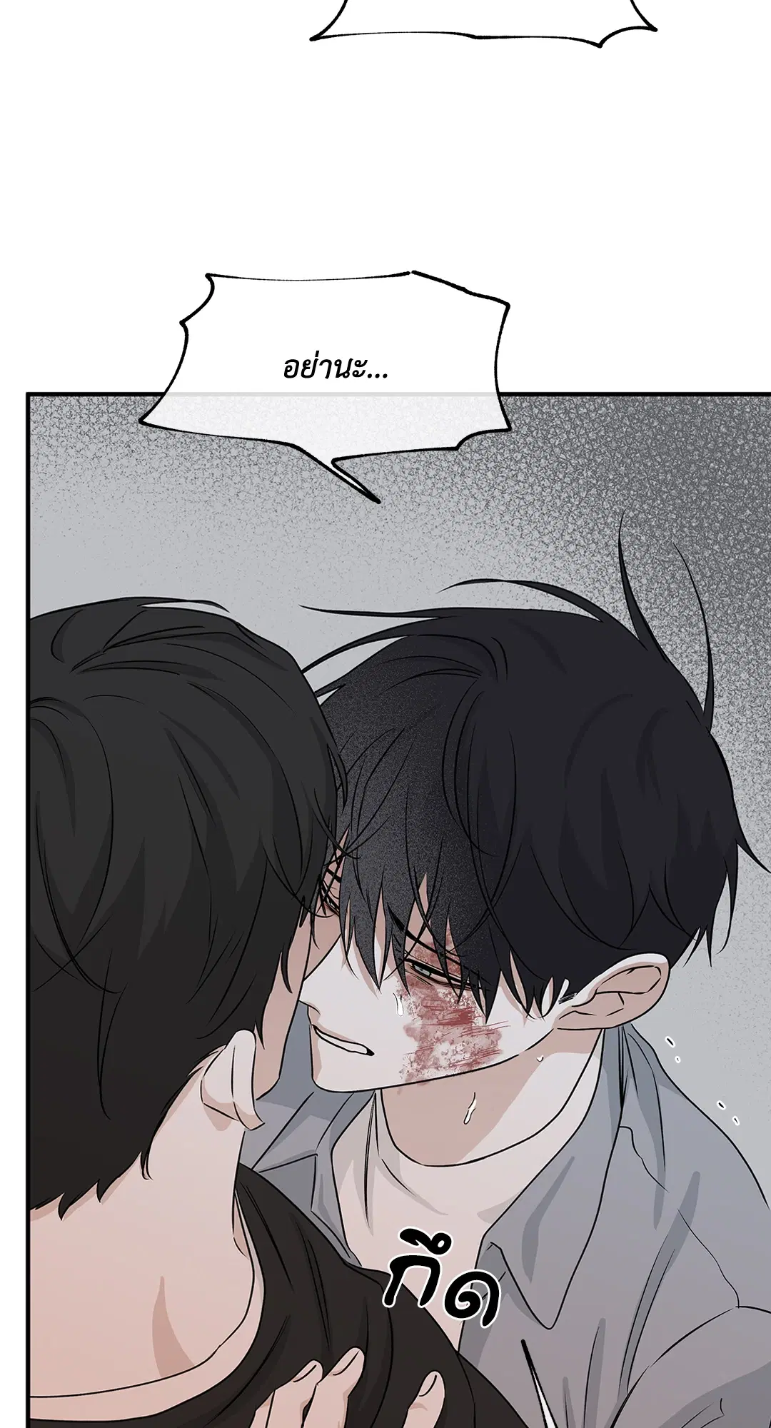 Low Tide in Twilight ตอนที่ 38 — page 26 of 68