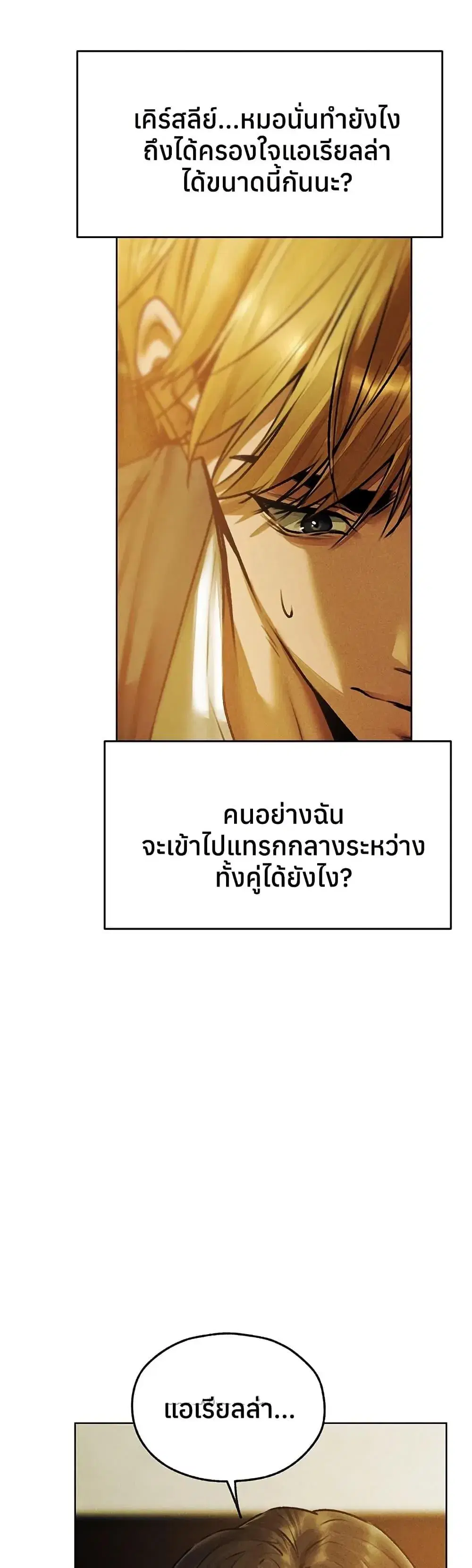 Milf Hunting in Another World ตอนที่ 121 — page 10 of 40