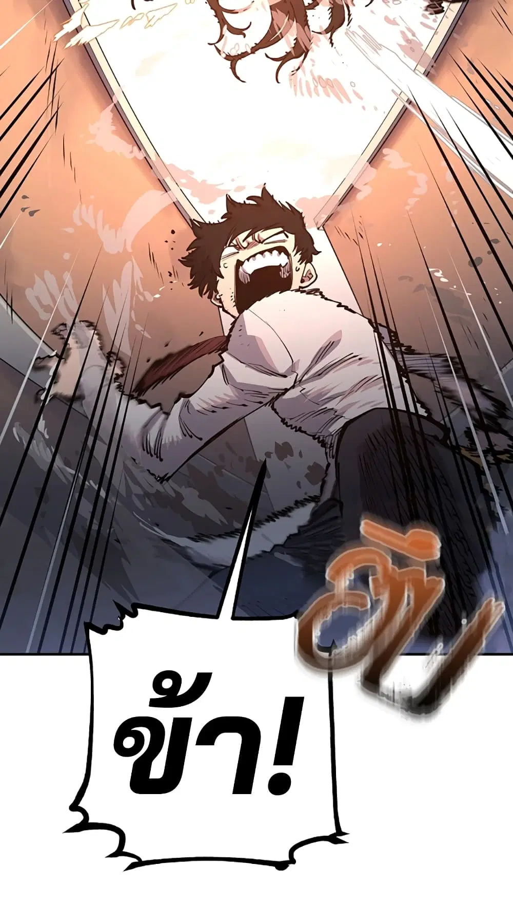 The Player ตอนที่ 17 — page 37 of 73