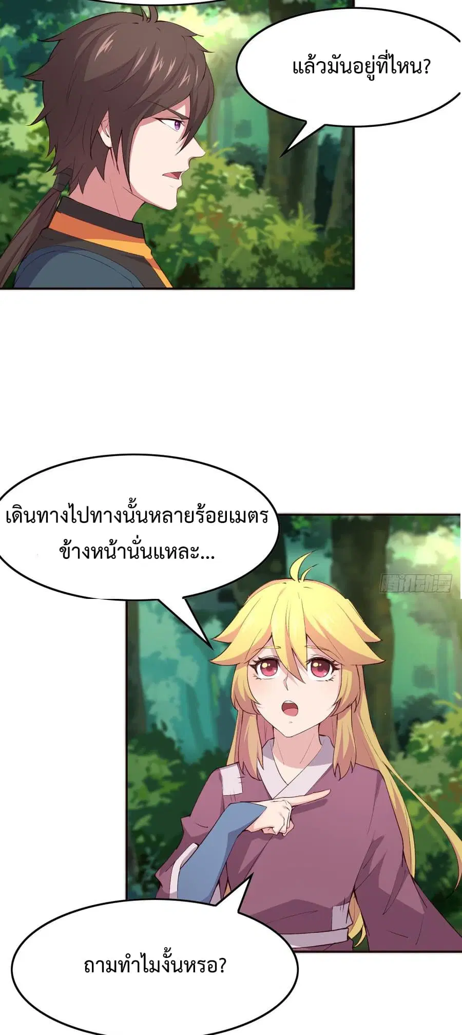 Super Harem Card ตอนที่ 8.2 — page 31 of 47