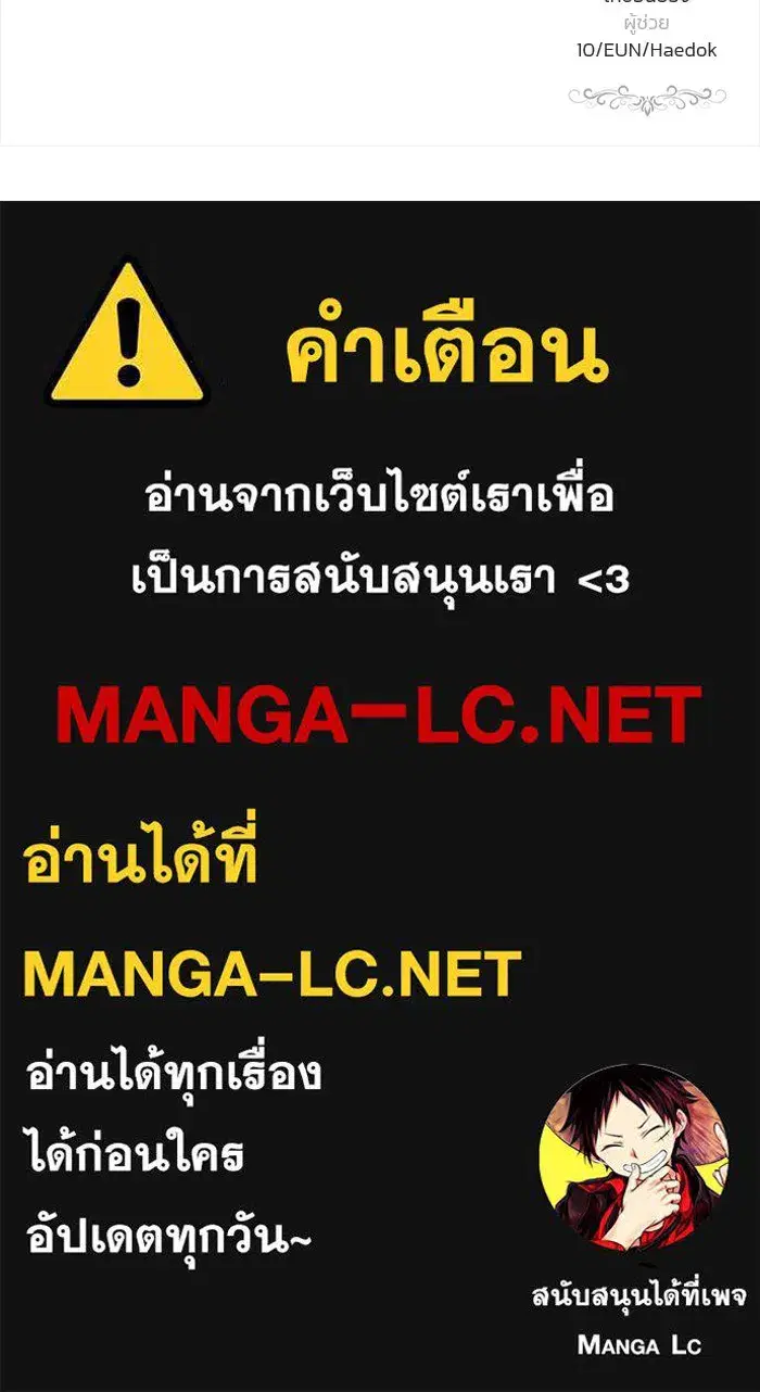 One Husband is Enough – เกมรักจับสามี ตอนที่ 44 — page 154 of 155