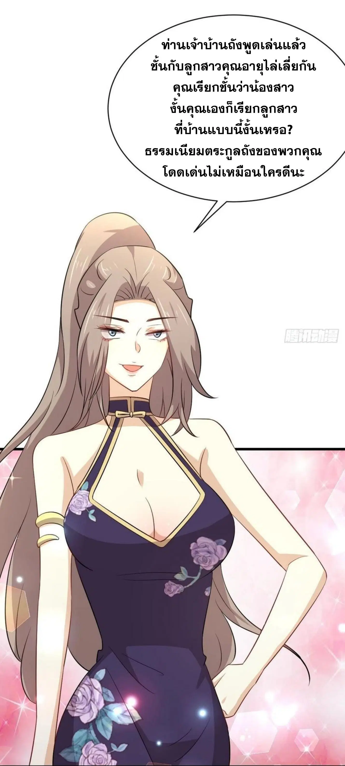 Immortal Swordsman in the Reverse World ตอนที่ 161 — page 14 of 48