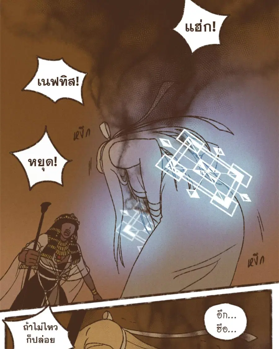 ENNEAD ตอนที่ 111 — page 4 of 67