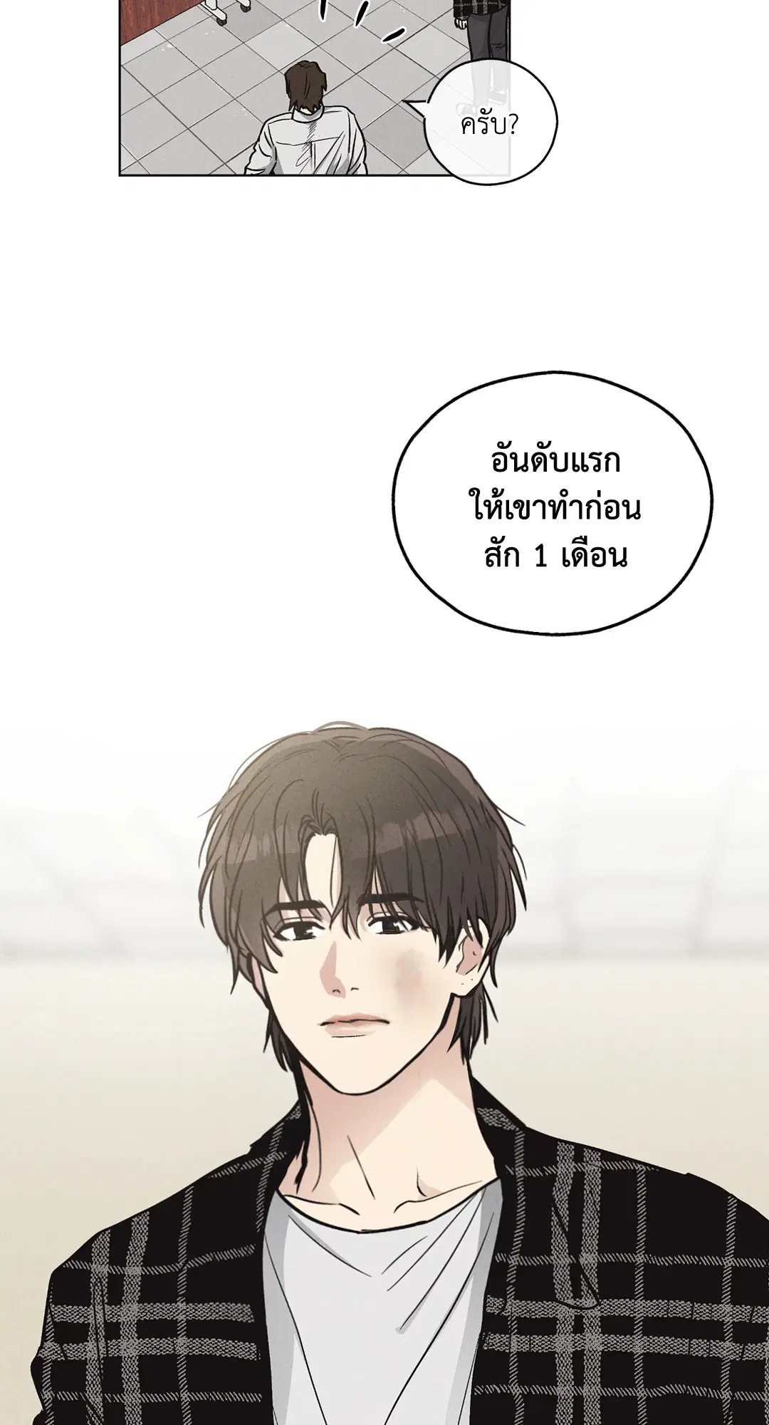 PAYBACK ตอนที่ 8 — page 23 of 66