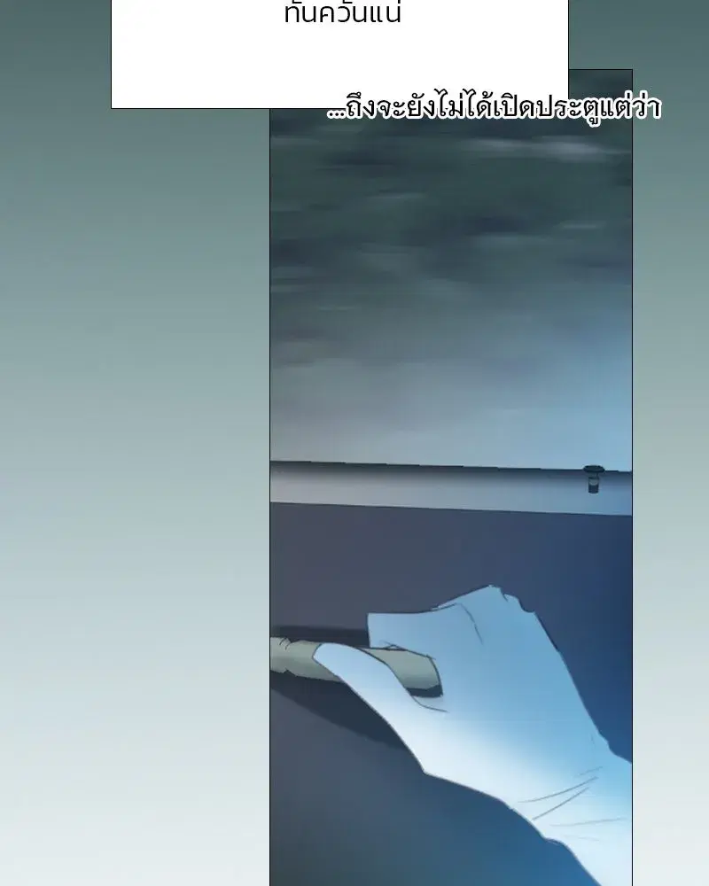 Serena ตอนที่ 69 — page 22 of 125
