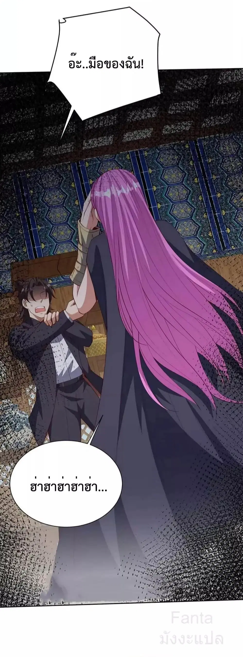 Dragon King Hall ตอนที่ 222 — page 39 of 41
