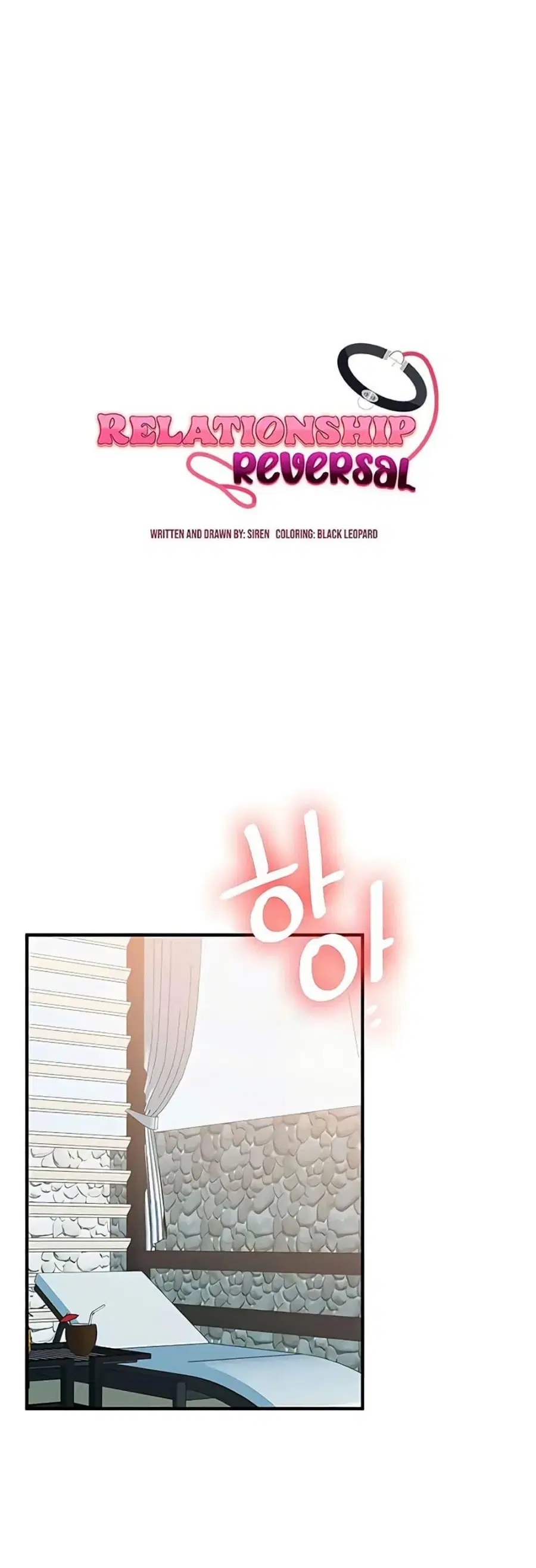Relationship Reversal ตอนที่ 98 — page 6 of 50
