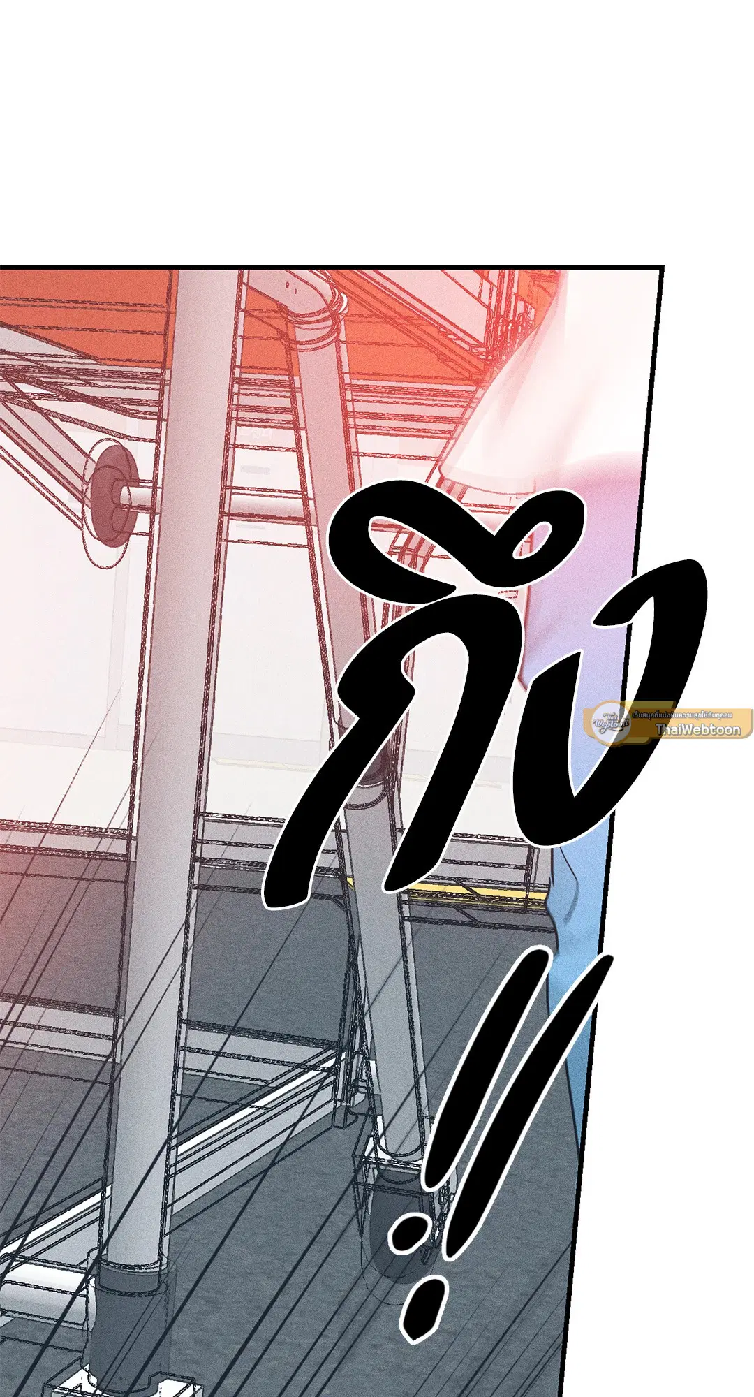 PAYBACK ตอนที่ 86 — page 41 of 73