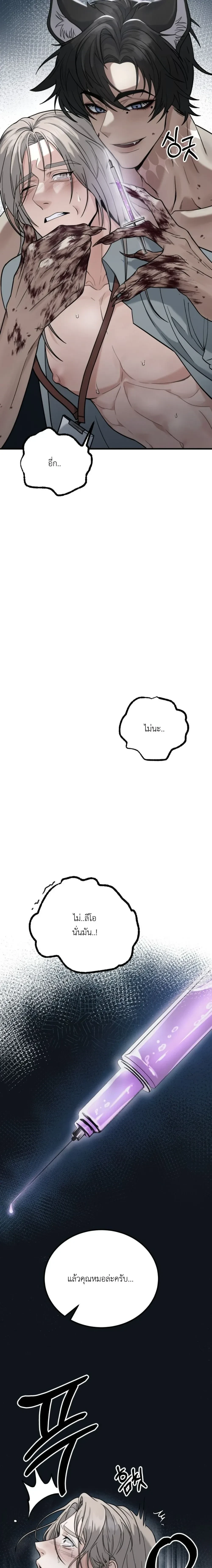 Love & Hatred – รักและชิงชัง ตอนที่ 1 — page 48 of 49