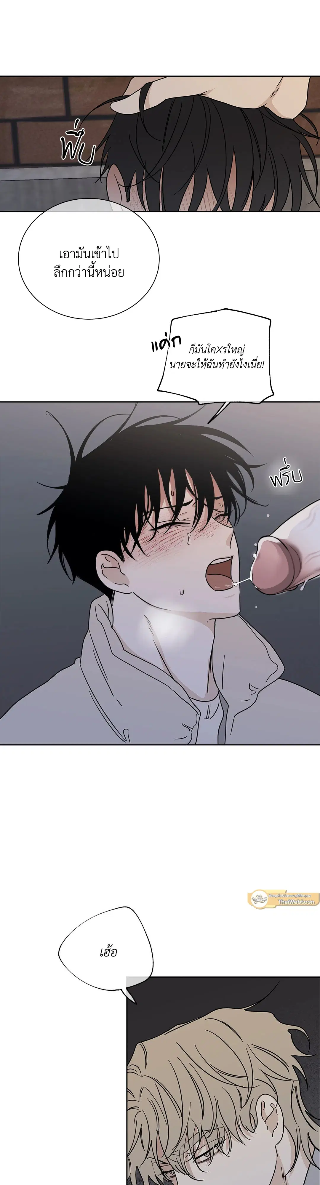 Low Tide in Twilight ตอนที่ 21 — page 32 of 51