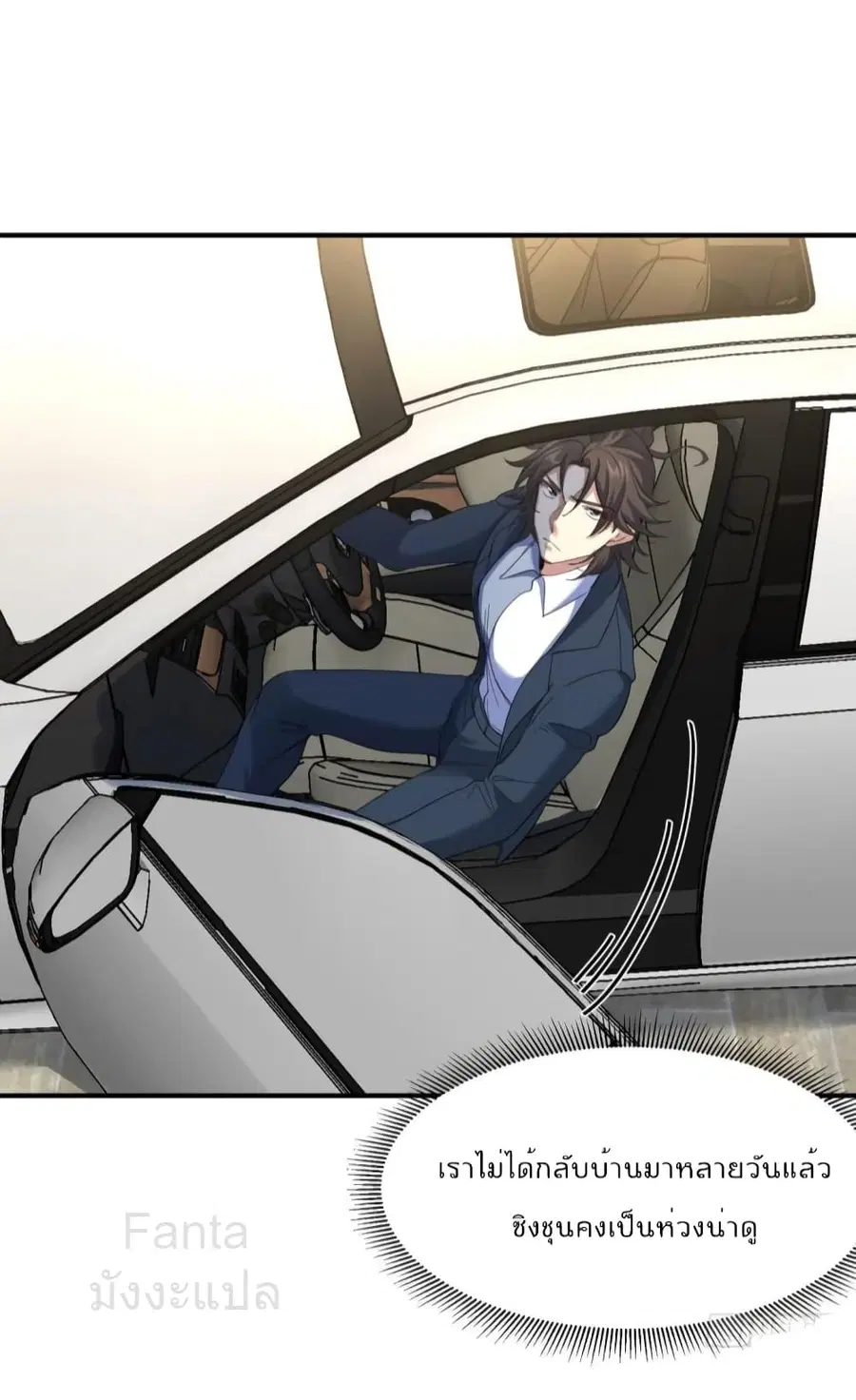 Dragon King Hall ตอนที่ 197 — page 10 of 35