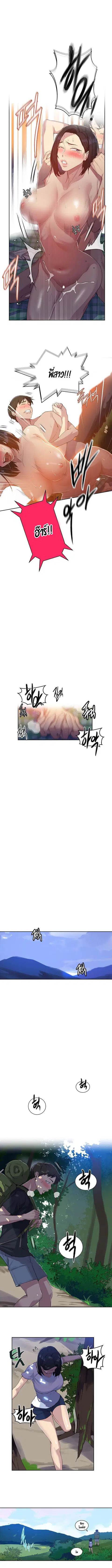 Secret Class ตอนที่ 77 — page 3 of 8
