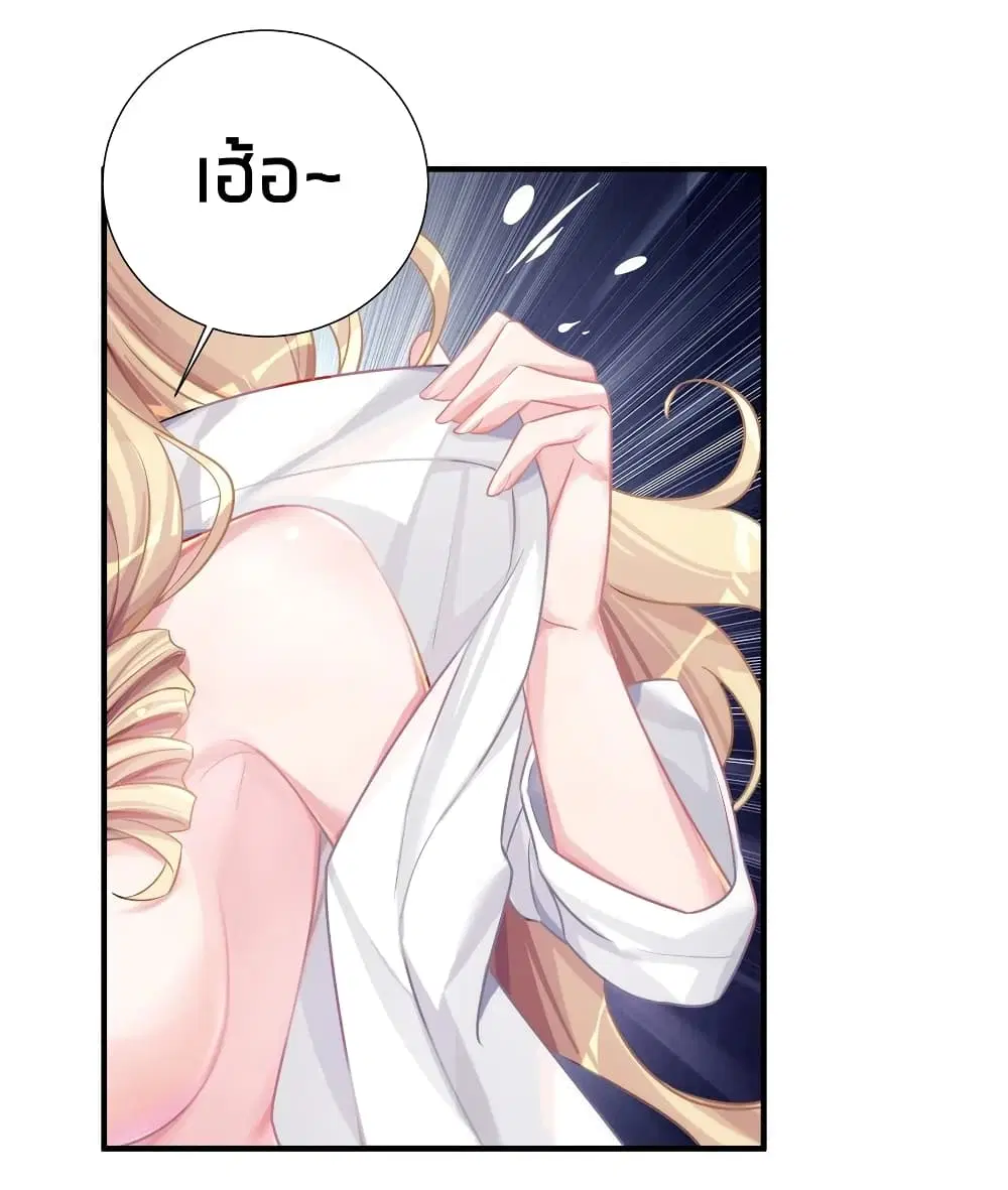 What Happended? Why I become to Girl? ตอนที่ 58 — page 27 of 50