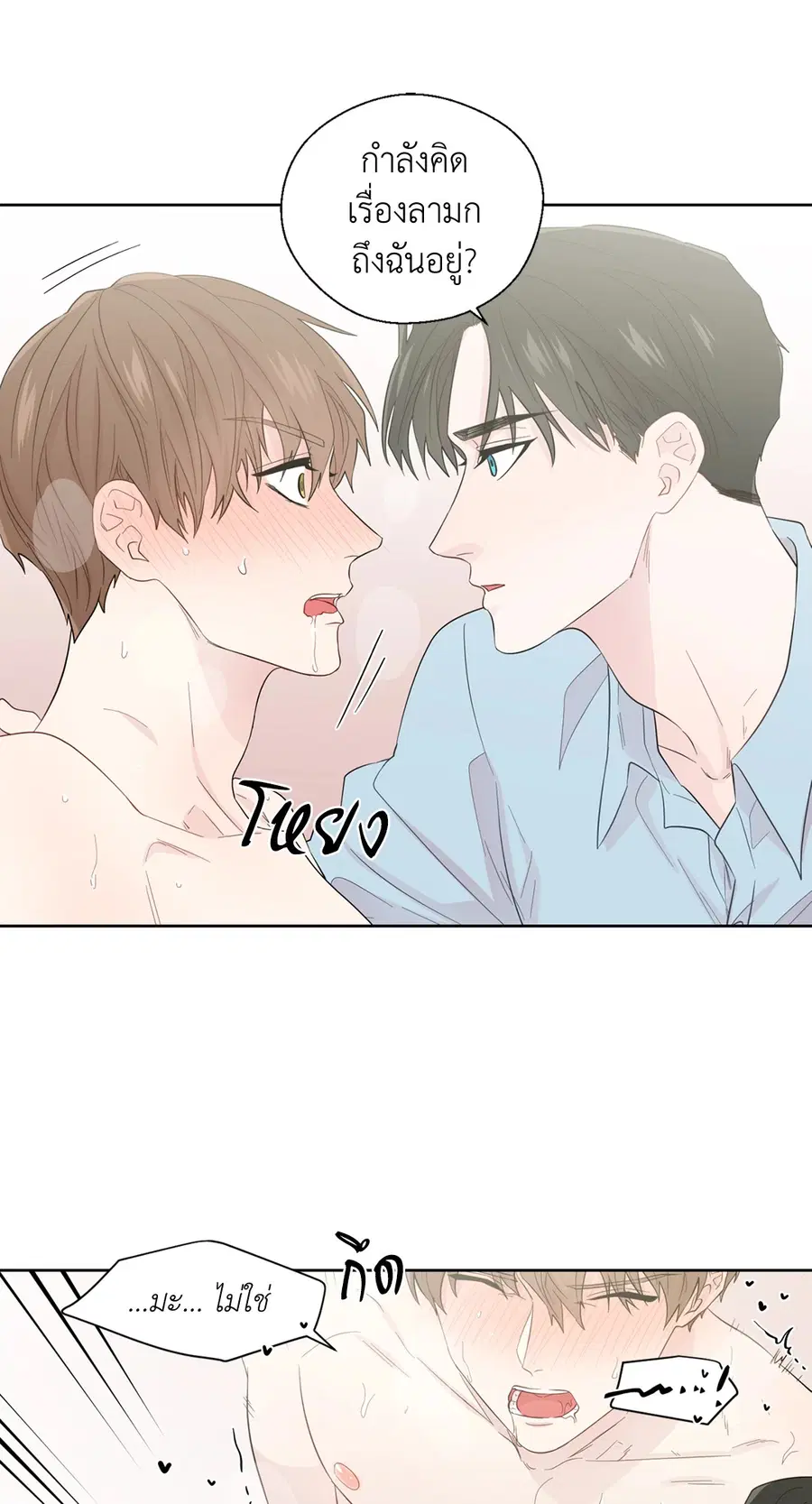 A Man of Virtue ตอนที่ 36 — page 31 of 59