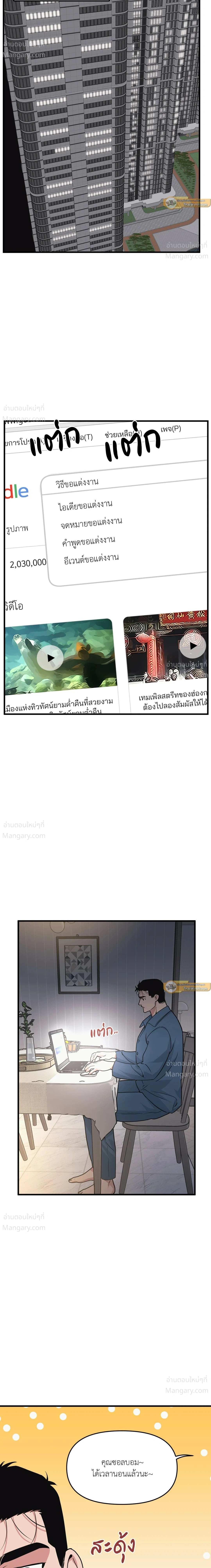 Full Volume ตอนที่ 115 — page 13 of 17