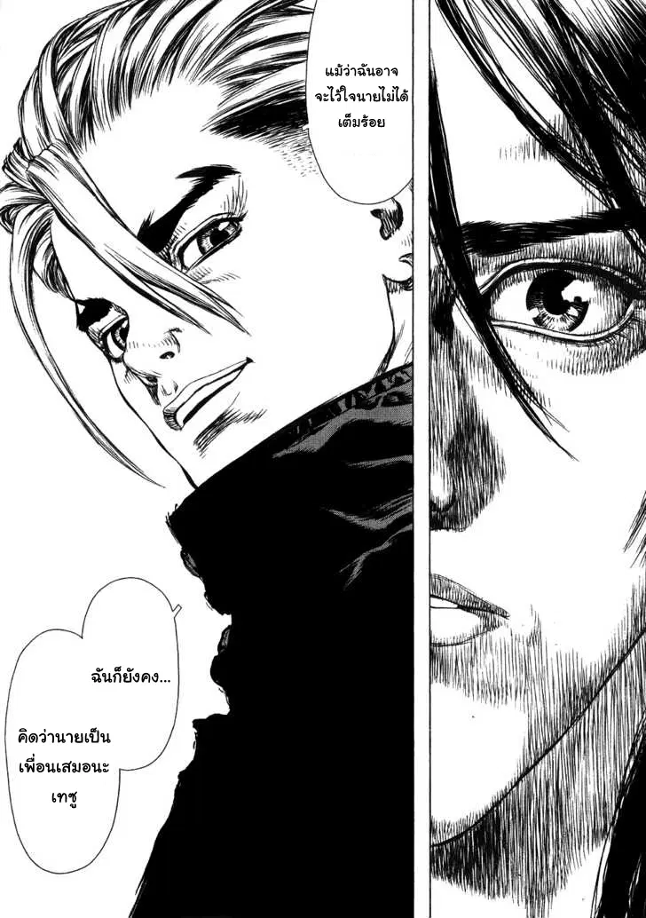 Sun-ken Rock ตอนที่ 42 — page 76 of 90