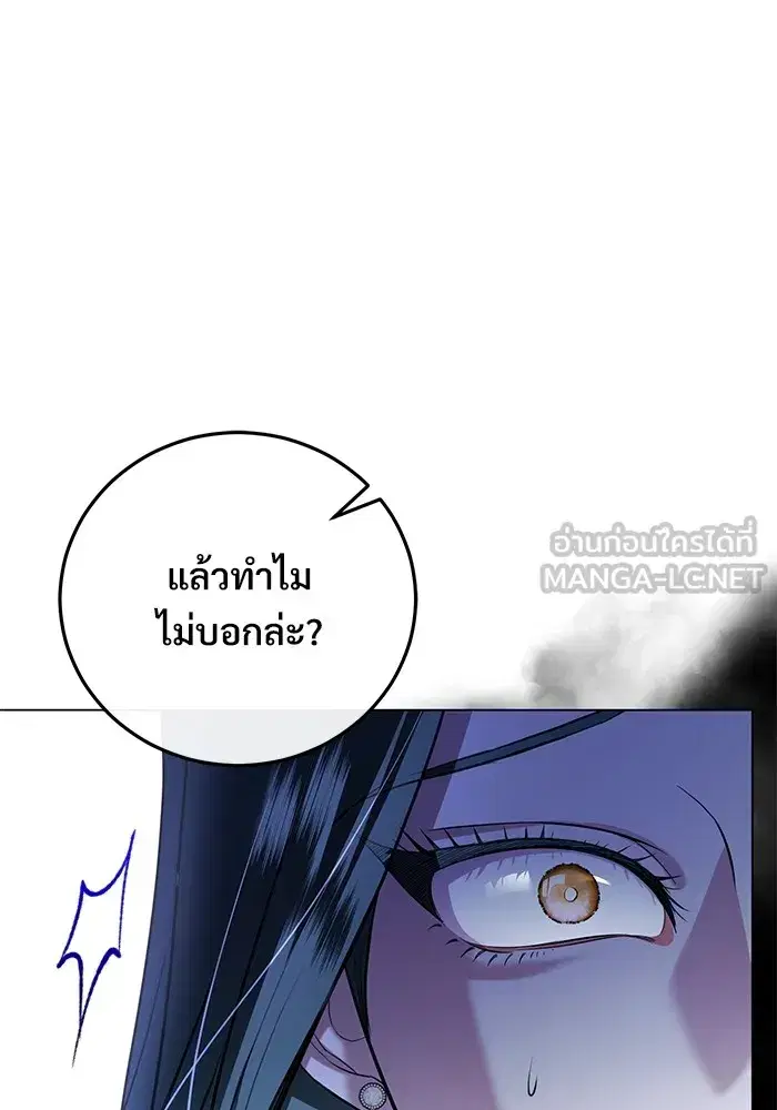 To My Husband’s Mistress ตอนที่ 22 — page 6 of 103