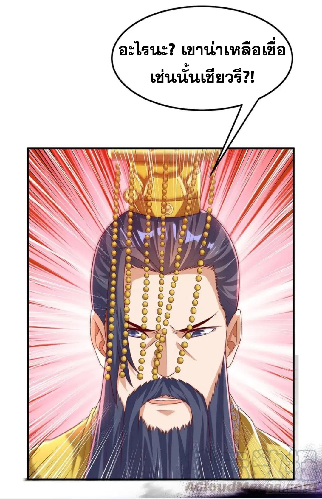 Wu Ni ตอนที่ 165 — page 17 of 36