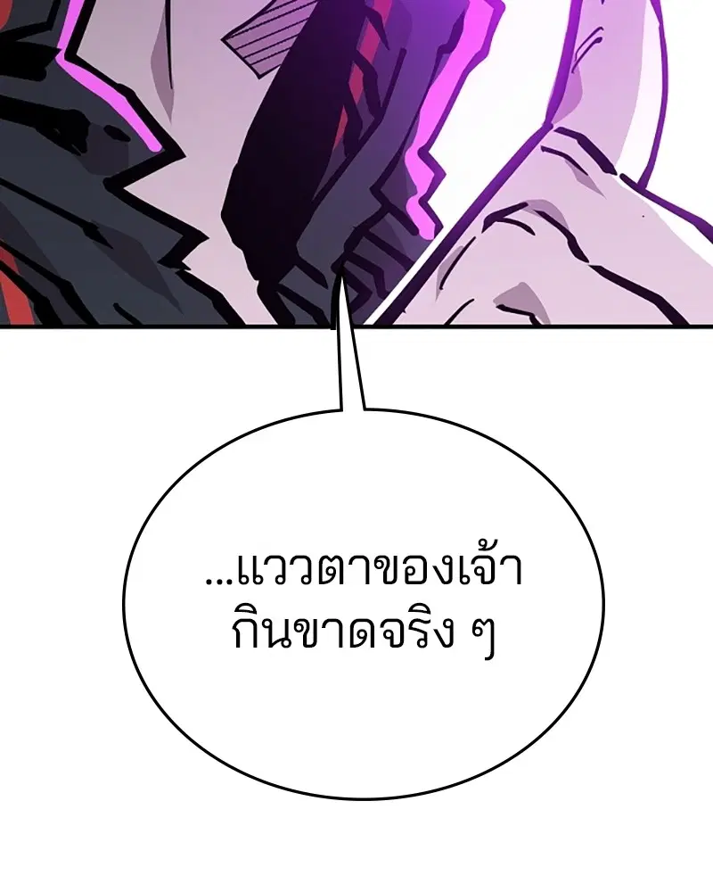 The Player ตอนที่ 146 — page 52 of 175