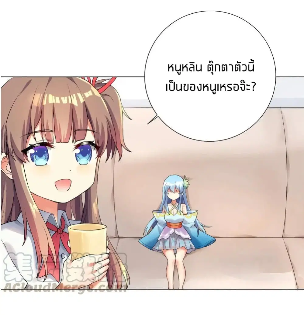 What Happended? Why I become to Girl? ตอนที่ 15 — page 25 of 36