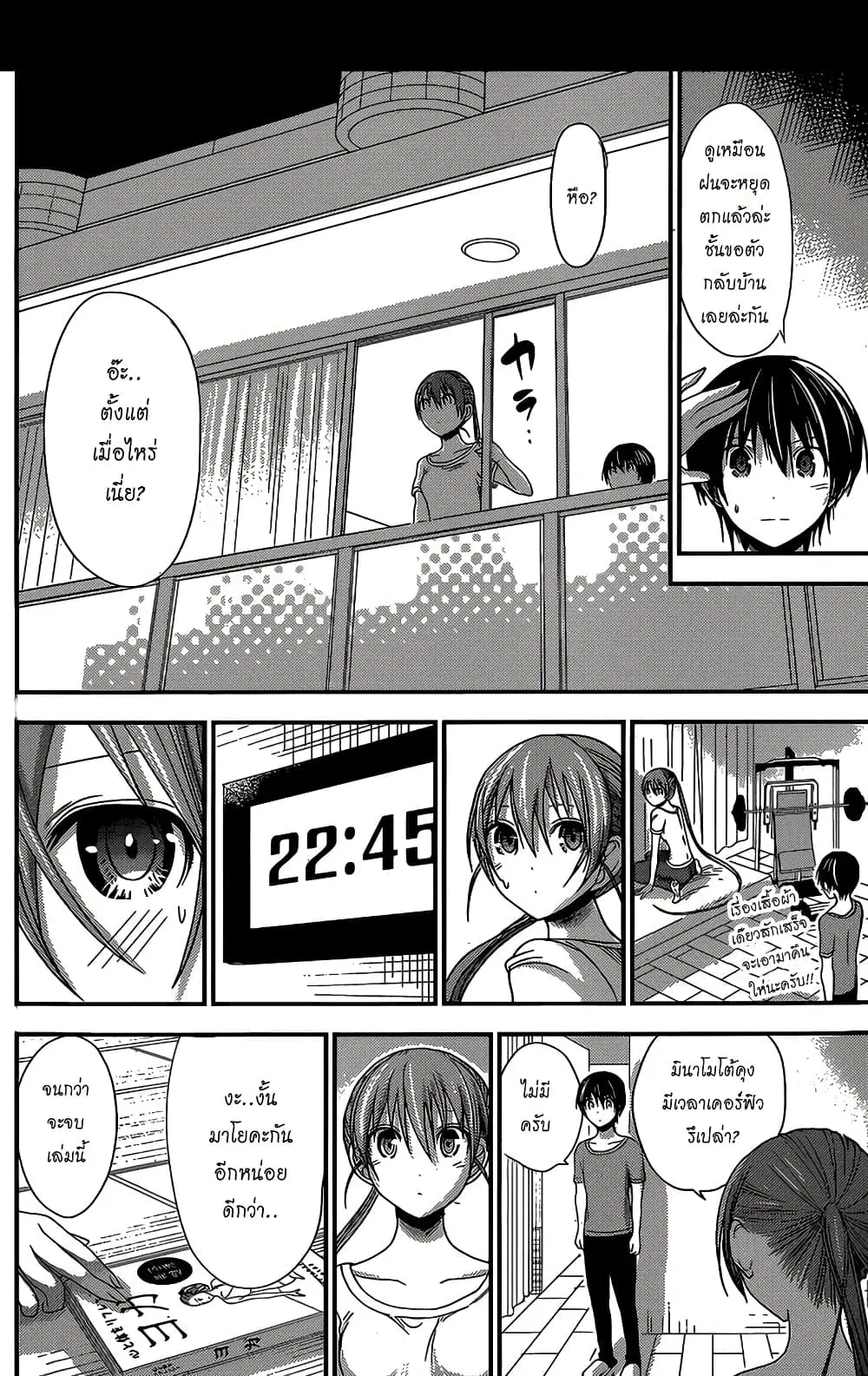 Minamoto-kun Monogatari ตอนที่ 151 — page 4 of 9
