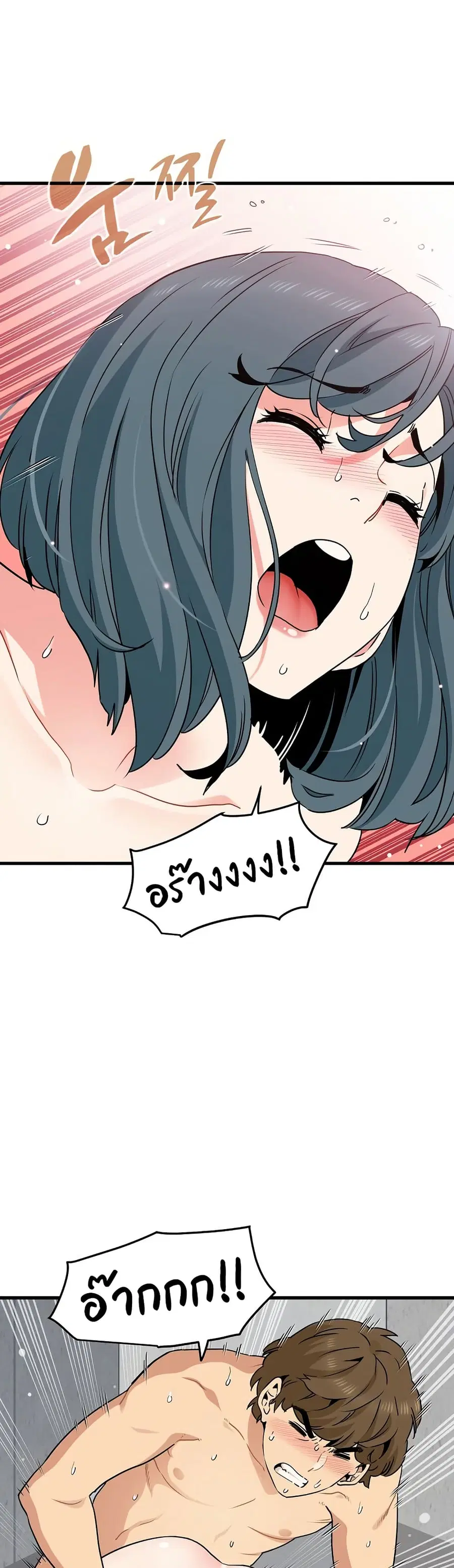 The Turning Point ตอนที่ 46 — page 44 of 50