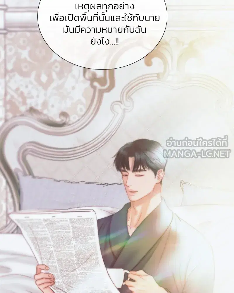 Serena ตอนที่ 91 — page 51 of 102
