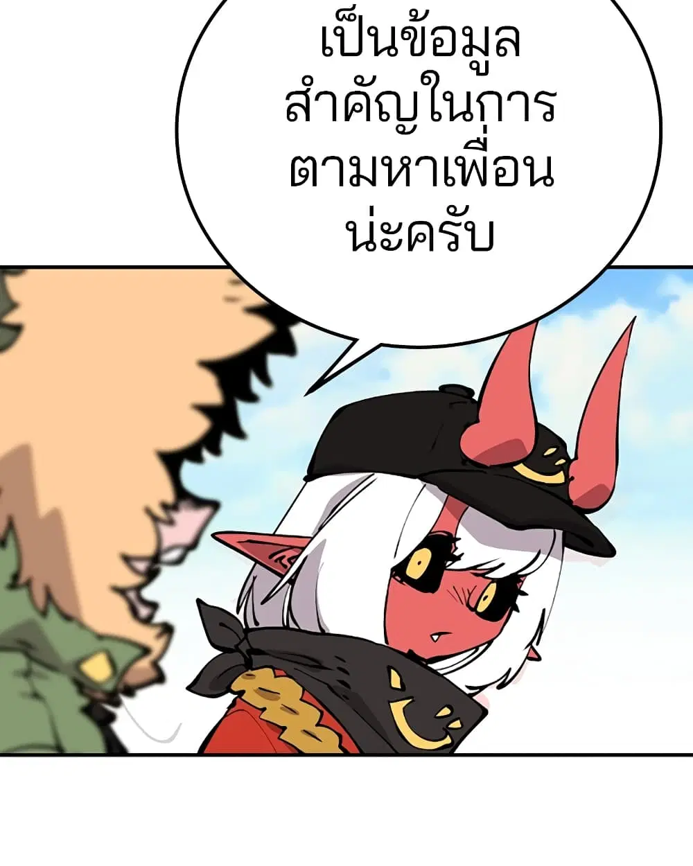 The Player ตอนที่ 94 — page 47 of 136