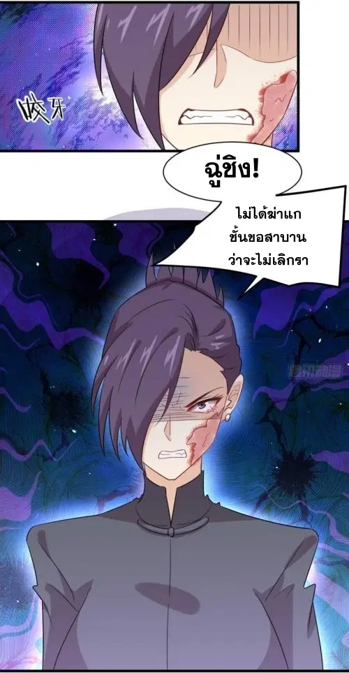 Immortal Swordsman in the Reverse World ตอนที่ 104 — page 5 of 51