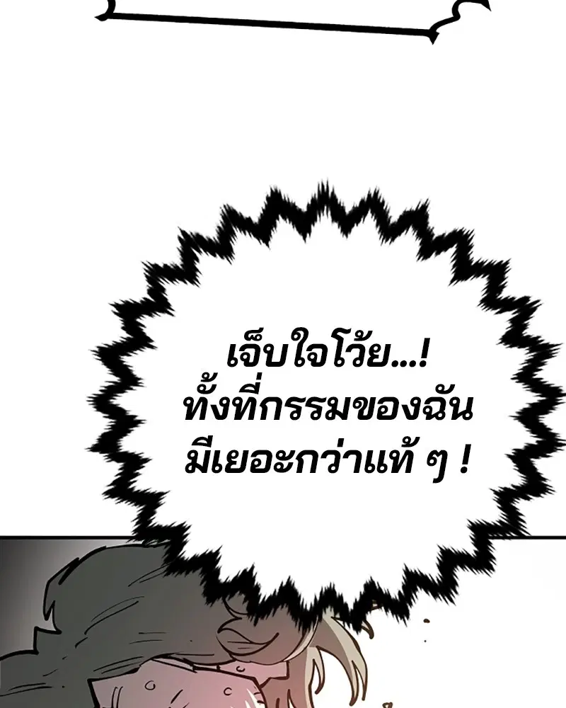 The Player ตอนที่ 133 — page 114 of 168