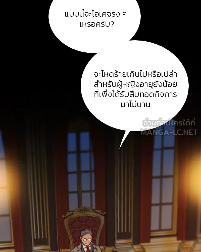 Serena ตอนที่ 118 — page 15 of 125