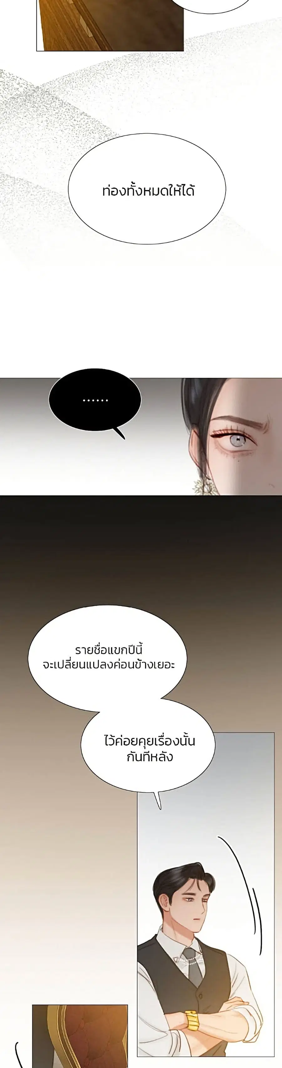 Serena ตอนที่ 10 — page 41 of 52