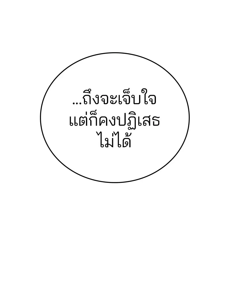 The Player ตอนที่ 146 — page 9 of 175