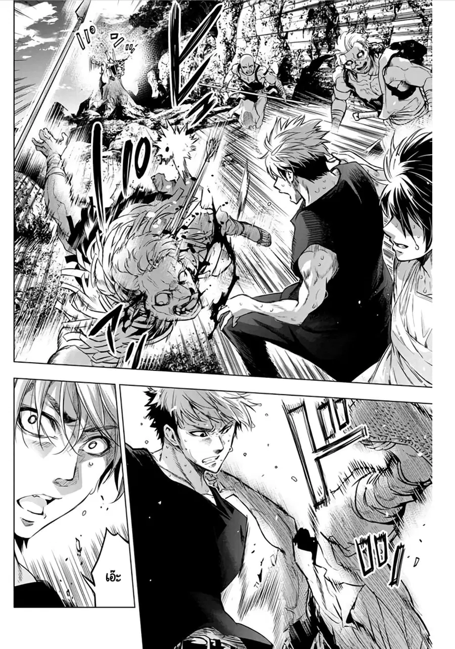 Ingoshima ตอนที่ 49 — page 13 of 16