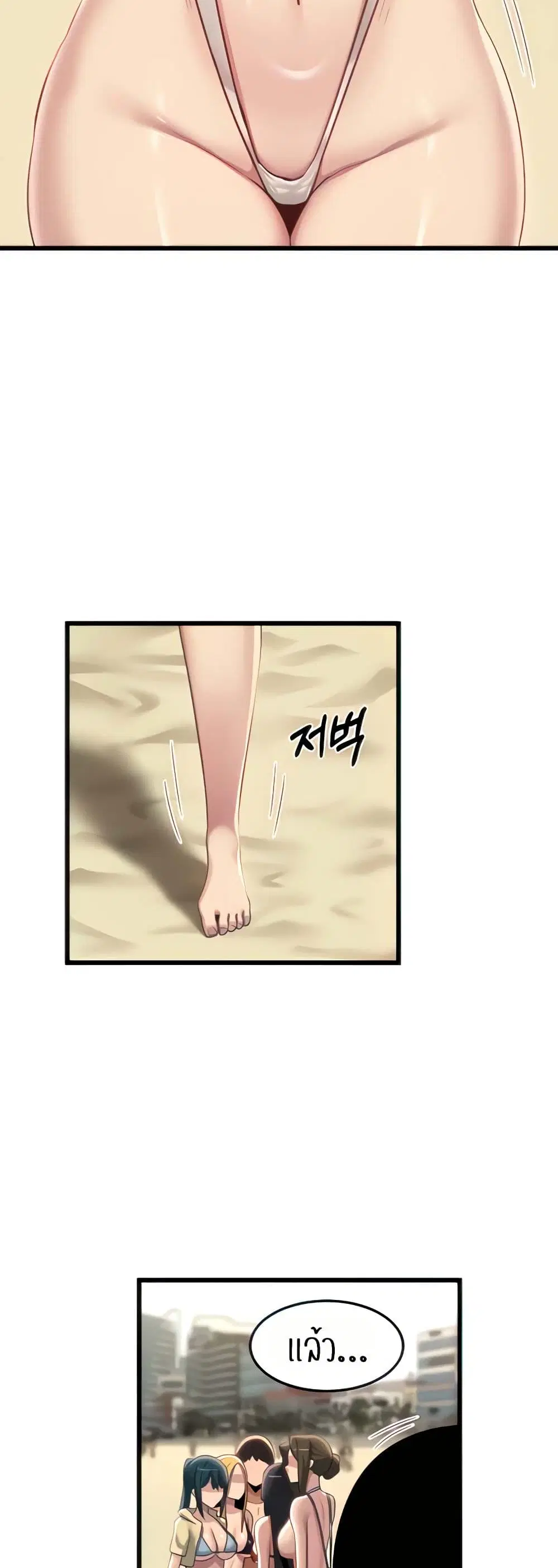 Sextudy Group ตอนที่ 109 — page 13 of 52