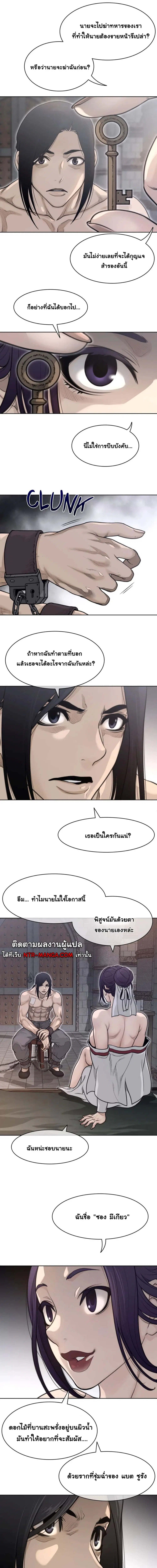 Perfect Half ตอนที่ 152 — page 2 of 9