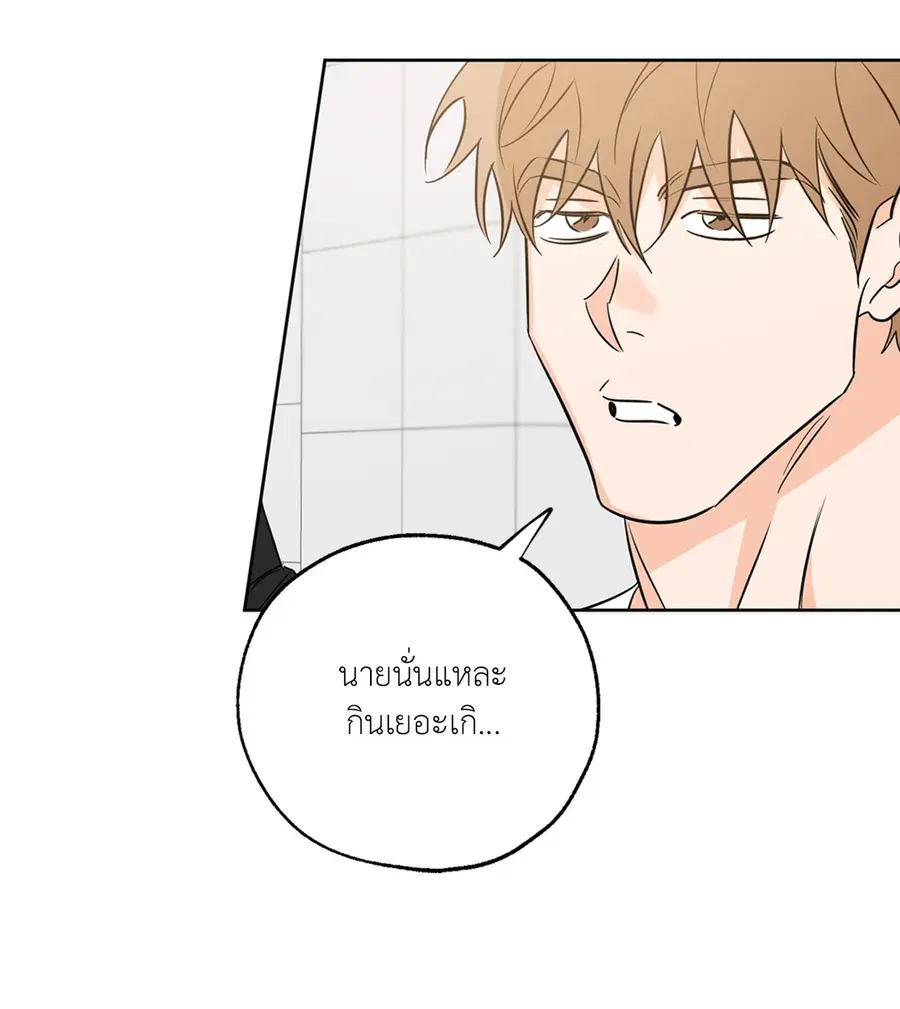 Lucky Paradise ตอนที่ 15 — page 16 of 48